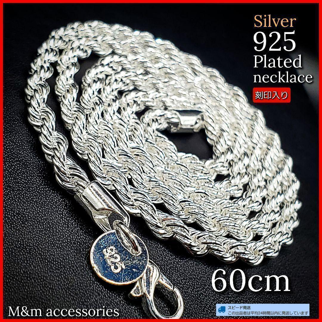 SILVER ロープ チェーン ネックレスシルバー925 喜平 人気 N208 SILVER ロープ チェーン ネックレスシルバー925 喜平 人気 N208