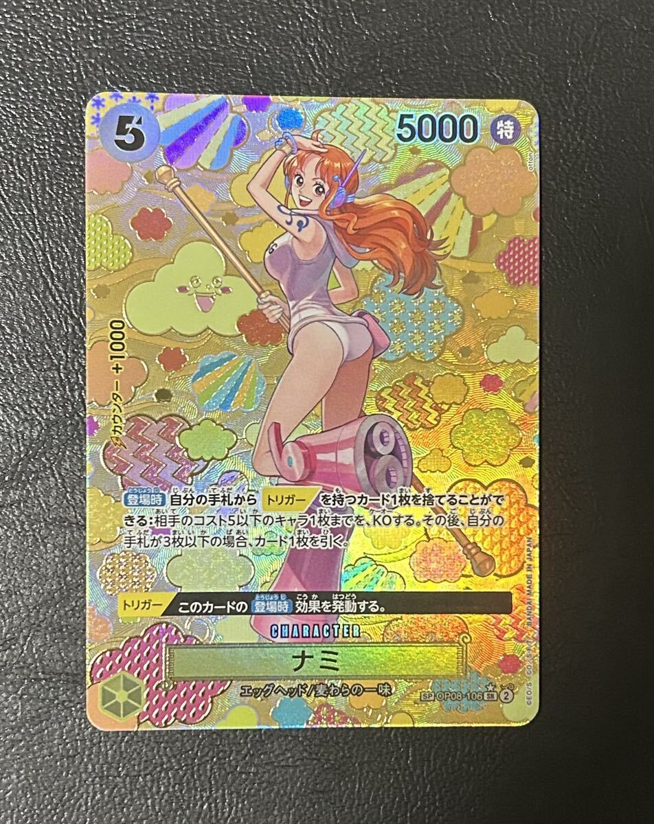 ワンピースカード ナミ SP OP08-106 SR パラレル