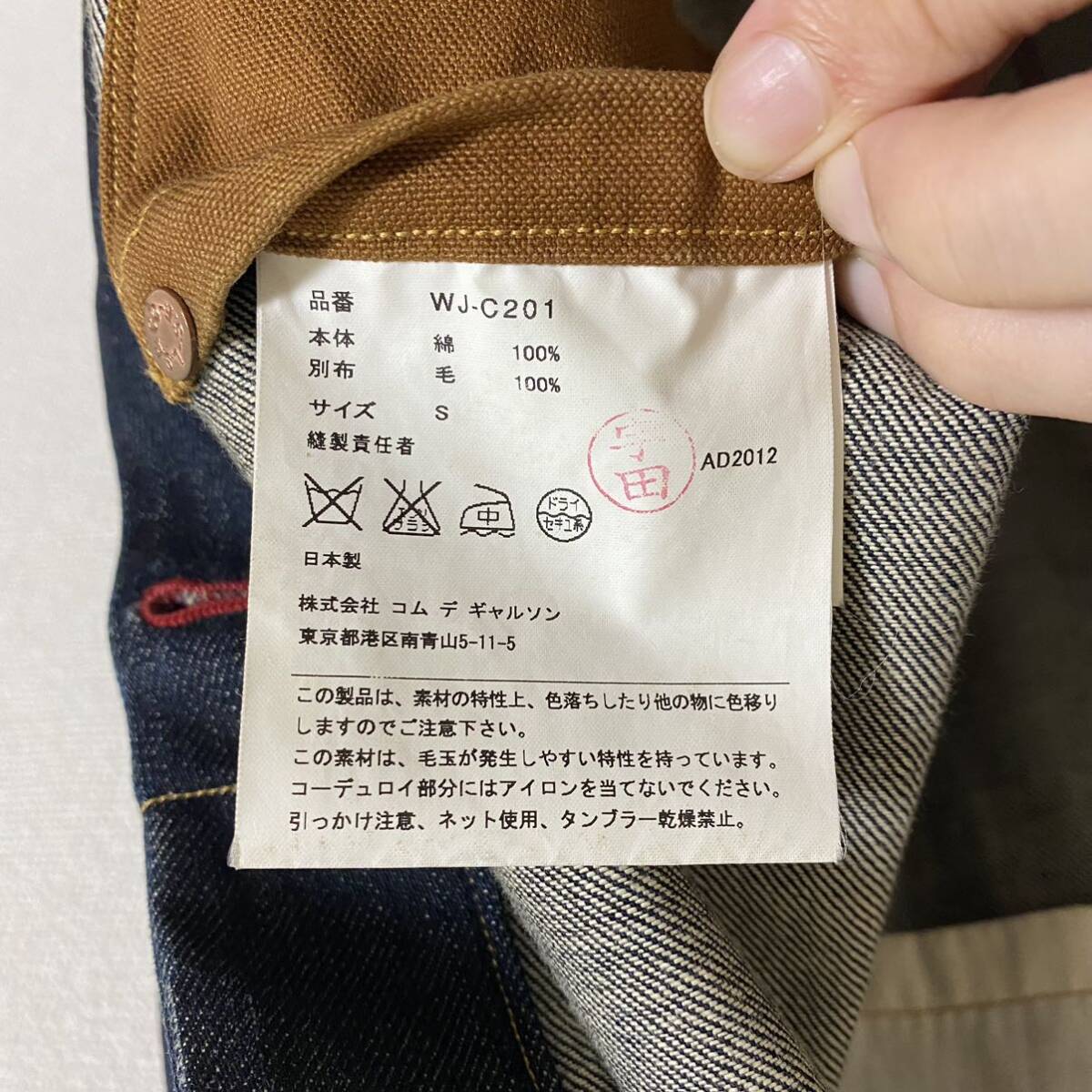 JUNYA WATANABE COMME des GARCON ジュンヤワタナベ JUNYA WATANABE COMME des GARCON ジュンヤワタナベ