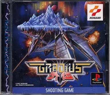 ★PS★　グラディウス外伝
