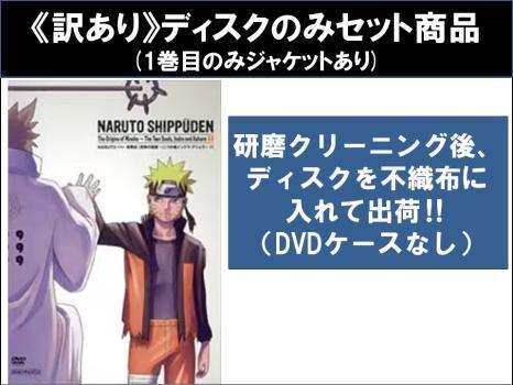 NARUTO ナルト 疾風伝 忍宗の起源 二つの魂インドラ・アシュラ 全3枚 第679話～第689話 ※ディスクのみ レンタル落ち 全巻セット