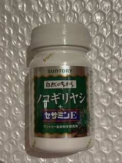 【送料無料】【新品未使用】サントリー 自然のちからノコギリヤシ＋セサミンE　90粒入／約30日分