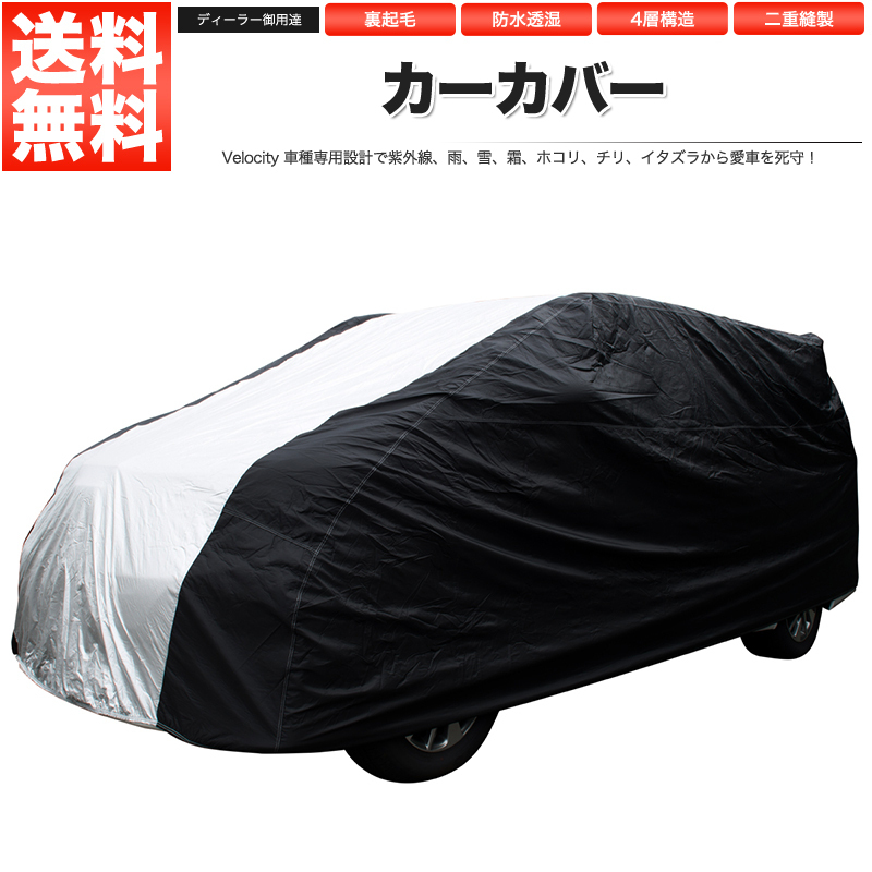 カーカバー ボディーカバー 車(chē)種専用 FREED フリード　 HONDA ホンダ