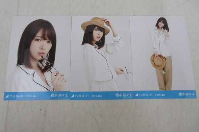 乃木坂46 生写真 パジャマシャツ