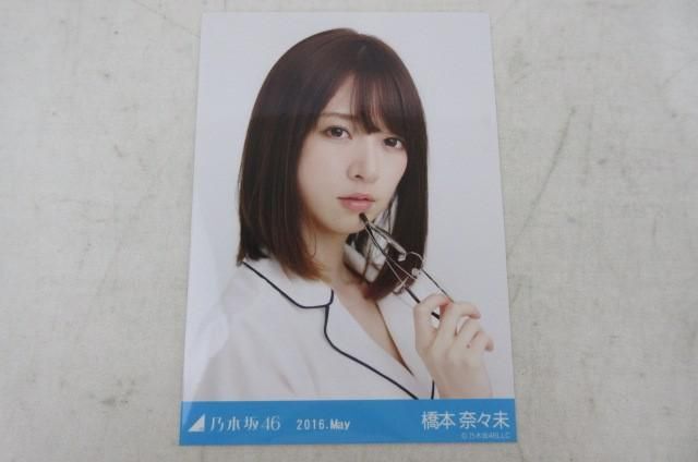 【同梱可】中古品 アイドル 乃木坂46 橋本奈々未 2016 May パジャマシャツ 生写真コンプ
