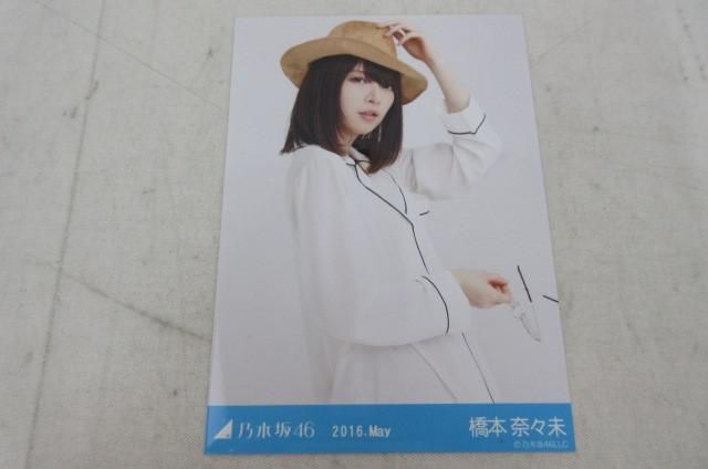 【同梱可】中古品 アイドル 乃木坂46 橋本奈々未 2016 May パジャマシャツ 生写真コンプ