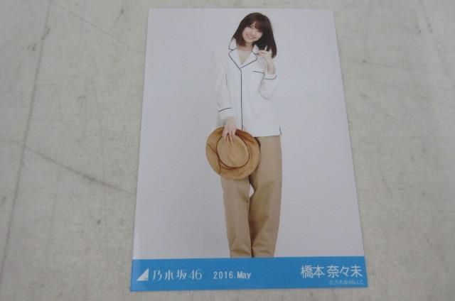 【同梱可】中古品 アイドル 乃木坂46 橋本奈々未 2016 May パジャマシャツ 生写真コンプ