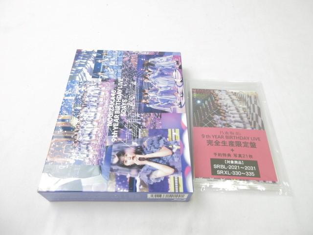 【同梱可】中古品 アイドル 乃木坂46 Blu-ray 9th YEAR BIRTHDAY LIVE 5DAYS 予約特典付き