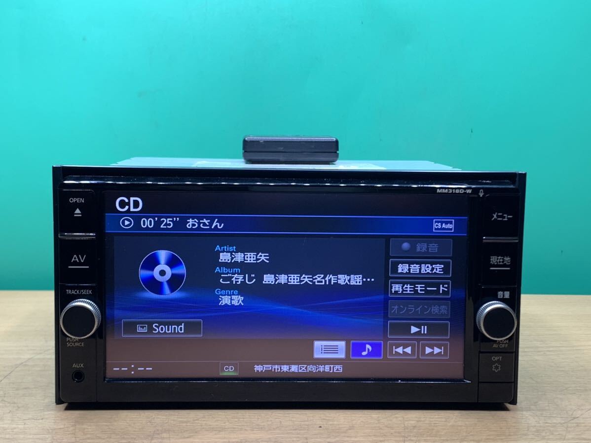 日産 純正 ナビ MM318D-W 地図データ 2020年 チェックOK CD/DVD 日産 純正 ナビ MM318D-W 地図データ 2020年 チェックOK CD/DVD