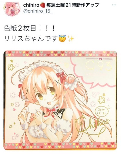 chihiro 直筆サイン 直筆イラスト 原画 色紙 コピック 同人 chihiro 直筆サイン 直筆イラスト 原画 色紙 コピック 同人