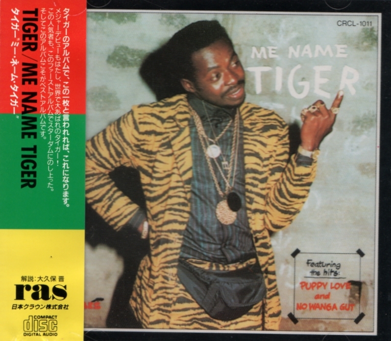 TIGER / Me Name Tiger CRCL-1011 国内盤 CD タイガー