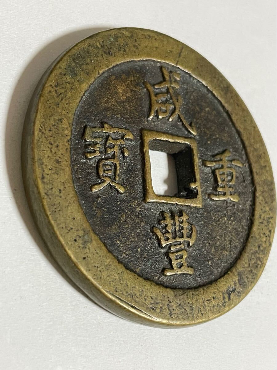 青銅古銭 刀銭 穴銭 2点 青銅古銭 刀銭 穴銭 2点 青銅古銭刀銭穴銭2点