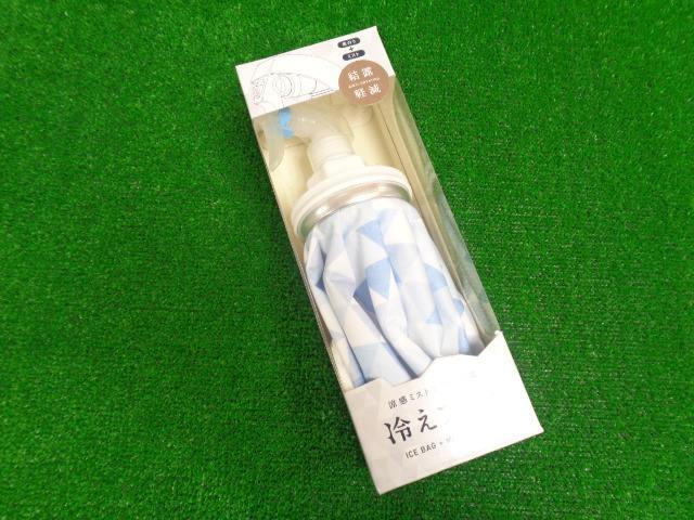 GK栄三越■ 925 【値下げしました】冷えプシュ◆防滴◆青鱗文◆氷嚢◆氷のう◆おすすめ◆人気◆ギフト◆プレゼント