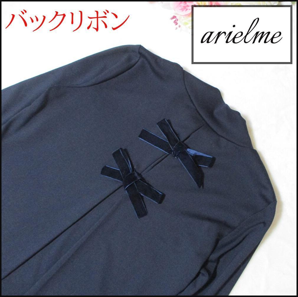 【arielme】バックリボンプルオーバー　ストレッチ　紺　S-M　著心地　アリエルミー　ナイガイイム　伸縮性　ホームウエア　匿名発送