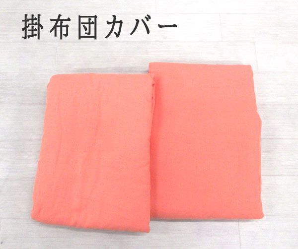 送料300円(税込)■ze091■掛布団カバー セミダブル ピンク系 2点【シンオク】