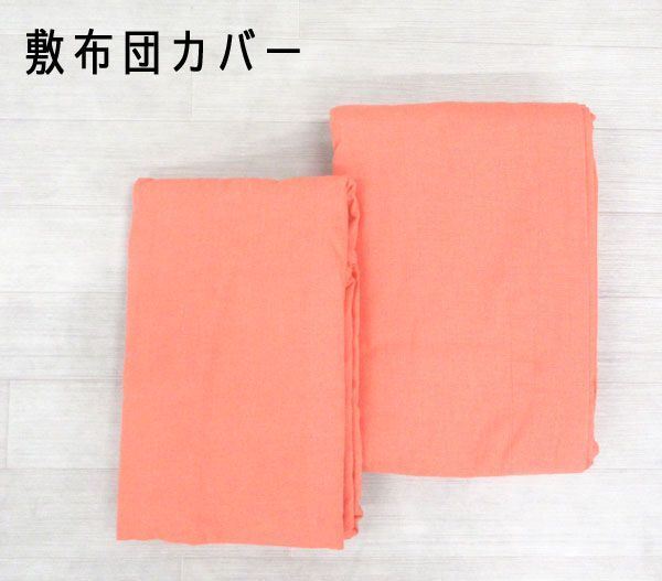 送料300円(税込)■ze135■敷布団カバー ダブル ピンク 2点【シンオク】