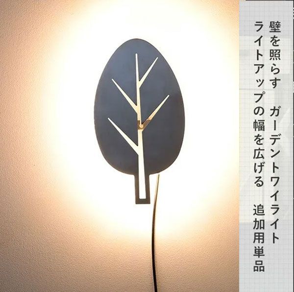 送料300円(税込)■lr781■(0730)ガーデンライト ウォールデコレーション 葉っぱ 追加用単品 GT-LEAF(GD)【シンオク】