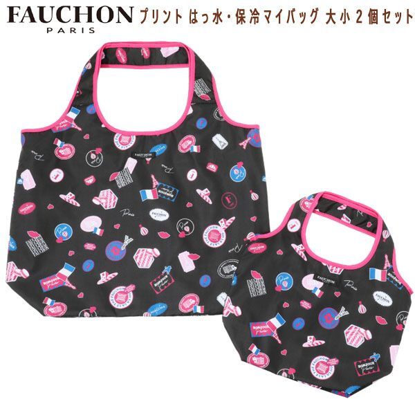 送料300円(税込)■tb178■フォション プリント はっ水・保冷マイバッグ 大小２個セット【シンオク】