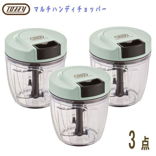 送料300円(税込)■tb296■Toffy マルチハンディチョッパー ペールアクア【シンオク】