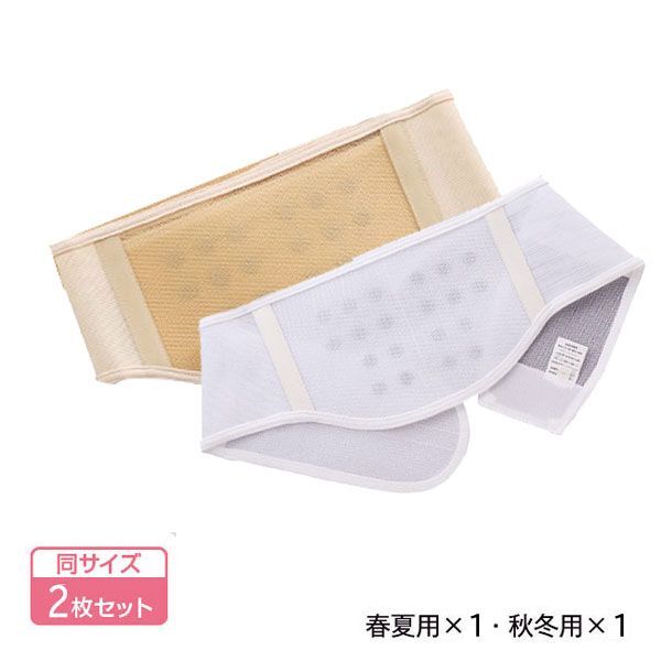 送料185円■lr797■(0729)▼磁器メッシュパワーベルト 2枚組 Sサイズ(94006)【シンオク】【クリックポスト発送】