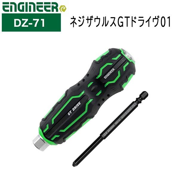 送料300円(税込)■lr848■(0925)エンジニア ネジザウルスGTドライヴ01 DZ-71【シンオク】