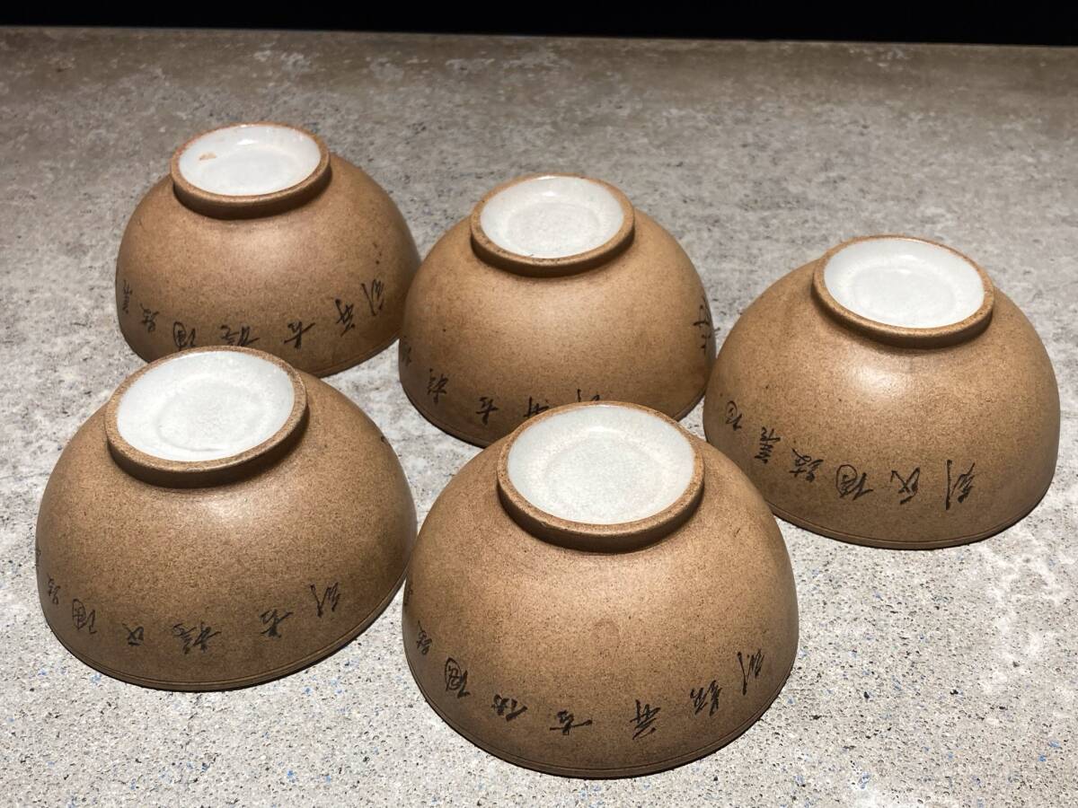 □宜興紫砂急須煎茶碗一式『胡耀庭』款少云刻并題刻白泥漢詩梅花 □宜興紫砂急須煎茶碗一式『胡耀庭』款少云刻并題刻白泥漢詩梅花