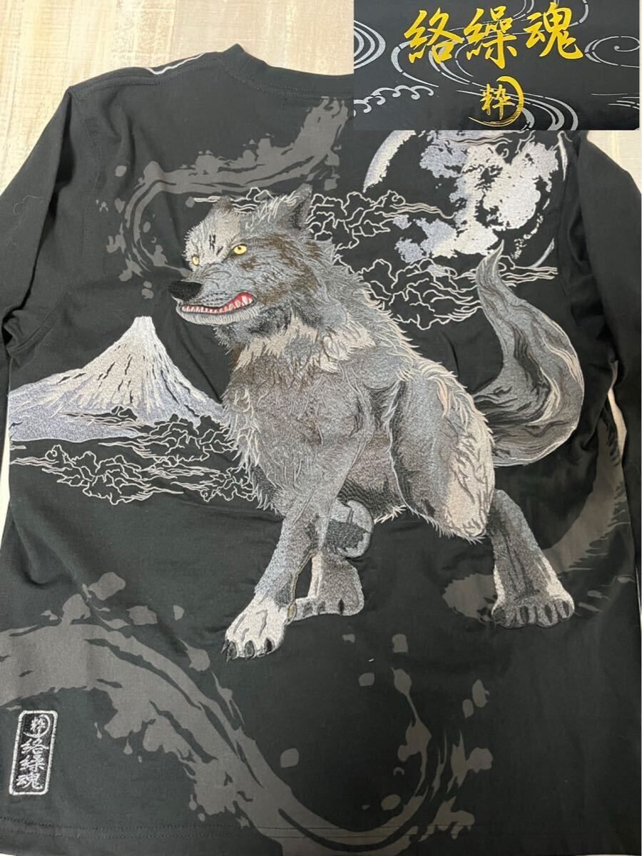 【新品タグ付 完売品 両面刺繍】絡繰魂 粋 白夜餓狼 長袖 ロング Tシャツ 黒 ブラック L 213018 和柄 和風 刺繍 スリーブカラクリダマシイ