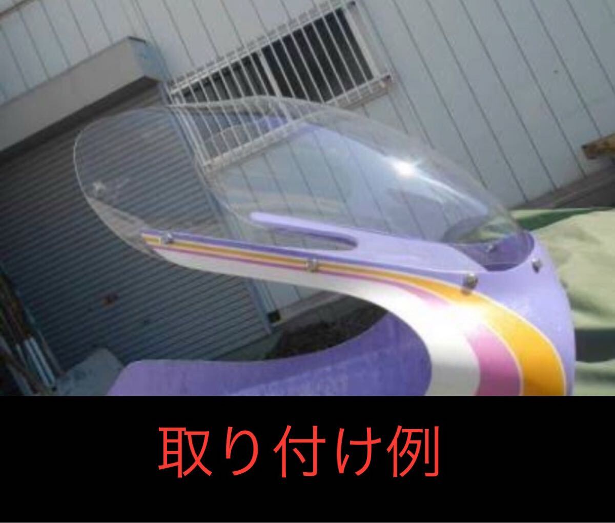 国内製品 ロケットカウル デュアル ロング イノウエ コミネ 国内製品 ロケットカウル デュアル ロング イノウエ コミネ
