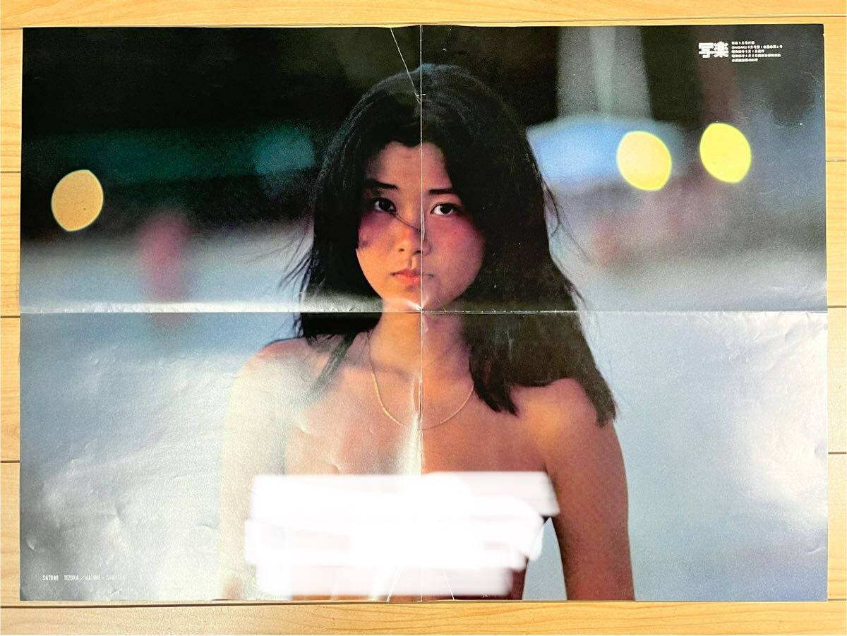手塚理美 ヌ-ド 手塚理美 ヌード ポスター / 撮影:沢渡朔 / 写楽 付録 昭和55年 9月号 昭和アイドル 当時モノ(た行)|売買されたオークション情報、Yahoo!オークション(旧ヤフオク!) の商品情報をアーカイブ公開 - オークファン(aucfan.com)