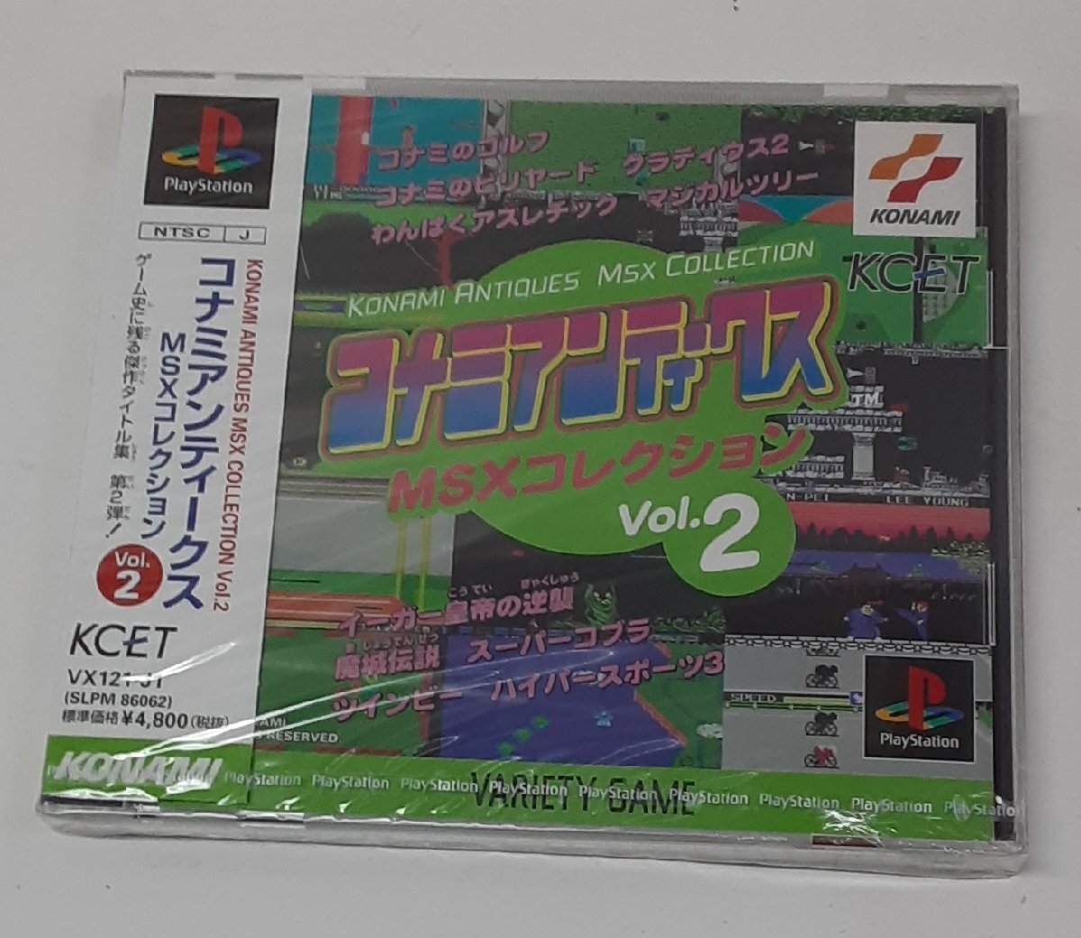 PS1 プレステ ゲームソフト コナミアンティークス MSXコレクション vol.2 シュリンク未開封 魔城伝説 スーパーコブラ グラディウス2 等