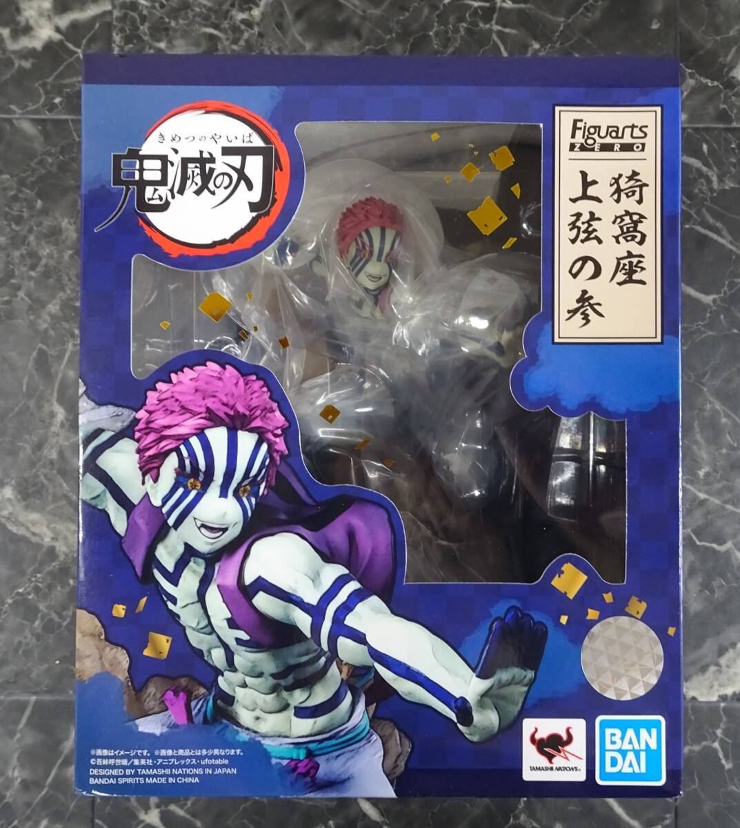 【バンダイ】フィギュアーツZERO 猗窩座 上弦の参 (鬼滅の刃) 未開封品