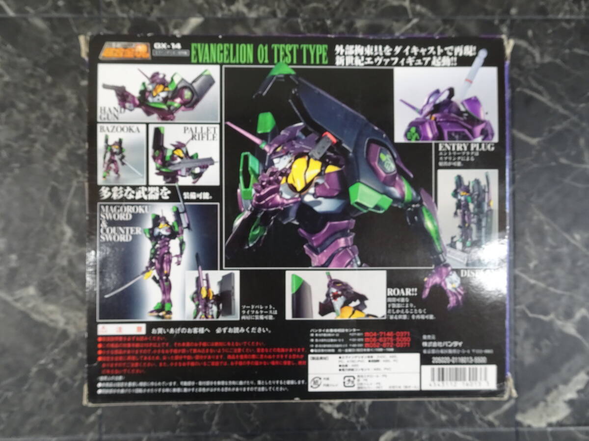 バンダイ 超合金魂 GX-14 エヴァンゲリオン初号機 新世紀 バンダイ 超合金魂 GX-14 エヴァンゲリオン初号機 新世紀