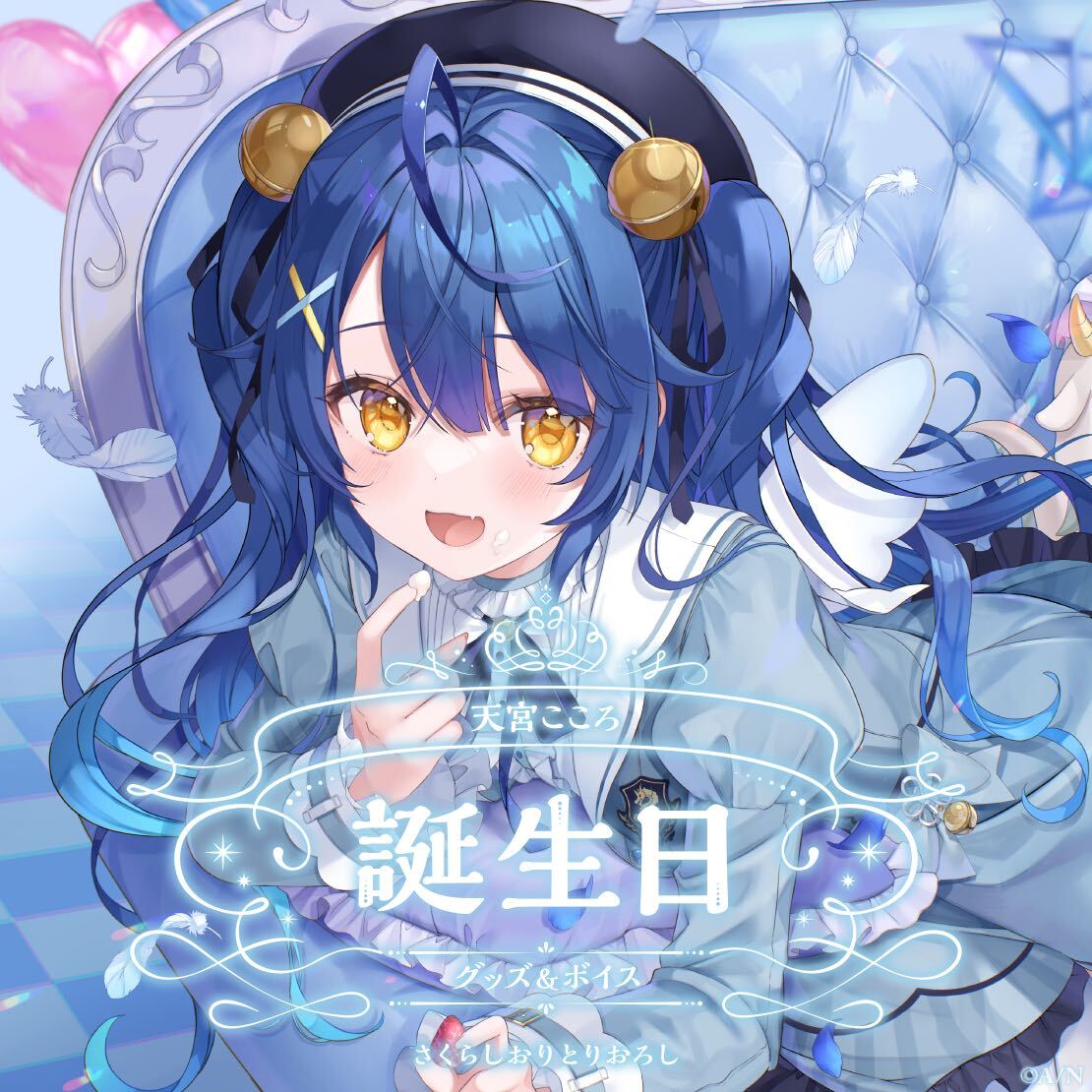 天宮こころ 誕生日 グッズ 2024 全力お祝いセット にじさんじ 天宮こころ 誕生日 グッズ 2024 全力お祝いセット にじさんじ