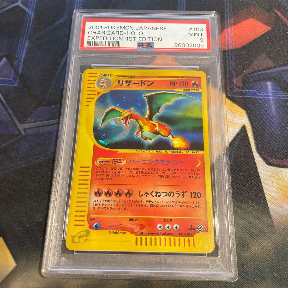 Yahoo!オークション - ポケモンカード カードe PSA9 リザードン Yahoo!オークション - ポケモンカード カードe PSA9 リザードン