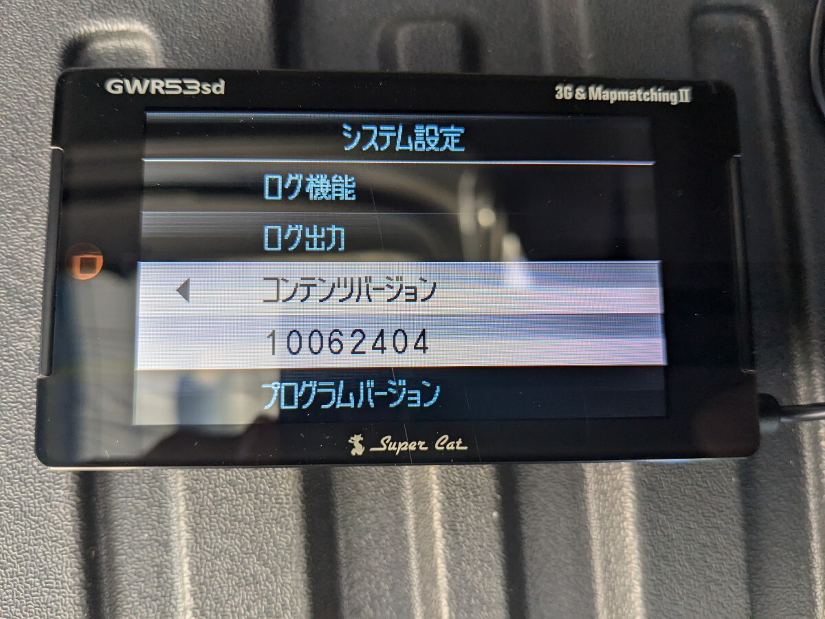 ユピテル yupiteru GWR53sd スーパーキャット レーダー　レーダー探知機 GPSレーダー OBD2 取締りオービス ネズミ捕り 交通安全 