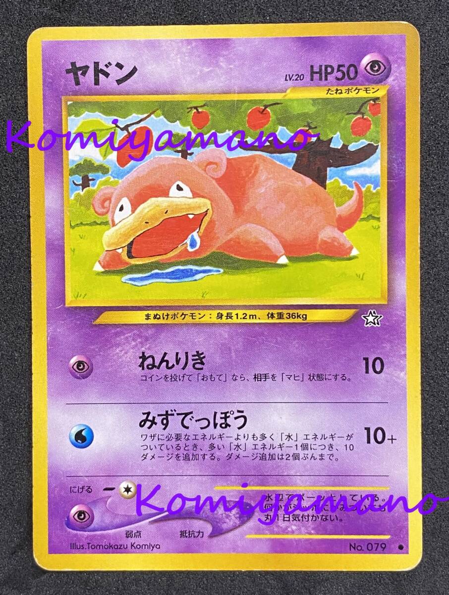 ポケモンカードゲーム 旧裏面 neo 拡張パック第1弾 金、銀、新 ポケモンカードゲーム 旧裏面 neo 拡張パック第1弾 金、銀、新