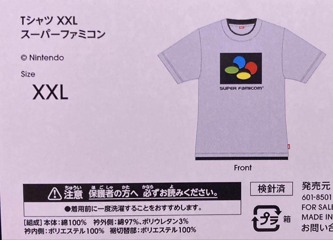 新品 ニンテンドーミュージアム 限定 グッズ XXLサイズ 新品 ニンテンドーミュージアム 限定 グッズ XXLサイズ
