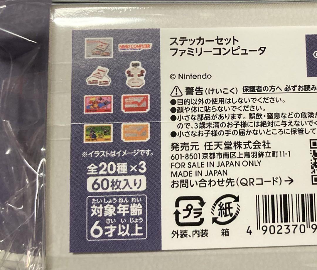 任天堂 京都 限定 ニンテンドーミュージアム グッズ ファミコン 任天堂 京都 限定 ニンテンドーミュージアム グッズ ファミコン