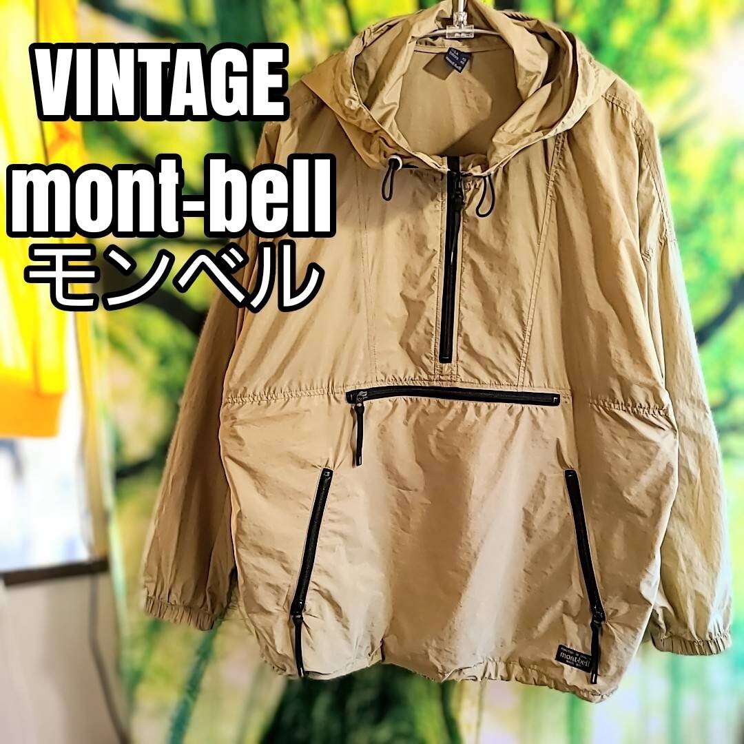 モンベル mont-bell 茶色 アノラックパーカー ナイロンパーカー モンベル mont-bell 茶色 アノラックパーカー ナイロンパーカー