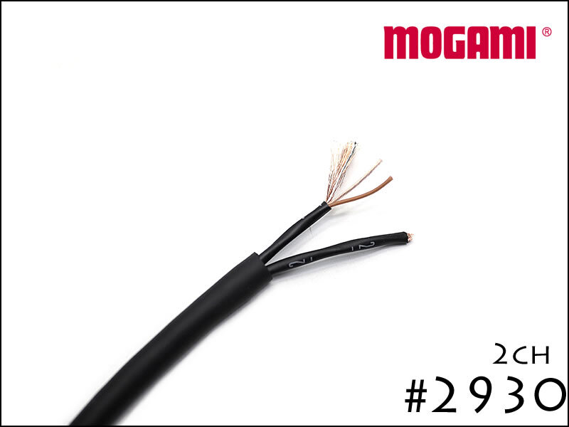MOGAMI 2ch マルチケーブル #2930 切り売り 1m～