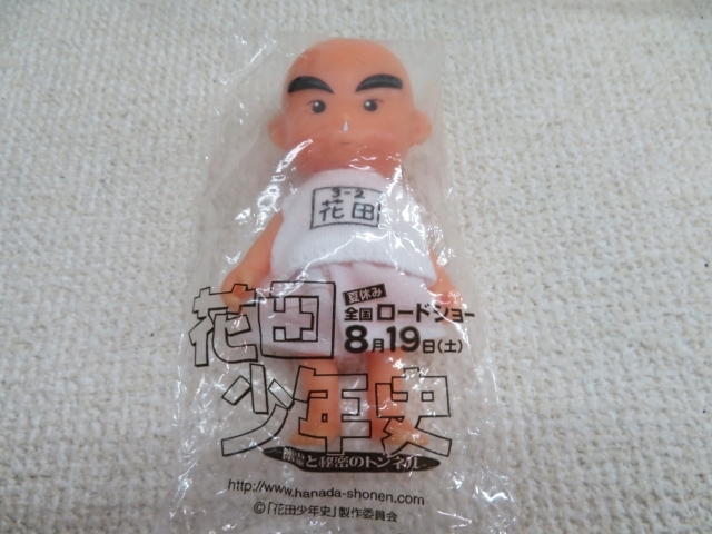 未開封●●花田少年史 ソフトビニール人形 花田一路 幽霊と秘密のトンネル 一色まこと マンガ アニメ 010376●●！！