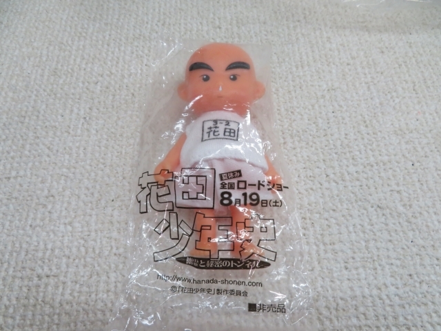 未開封●●花田少年史 ソフトビニール人形 花田一路 幽霊と秘密のトンネル 一色まこと マンガ アニメ 010376●●！！