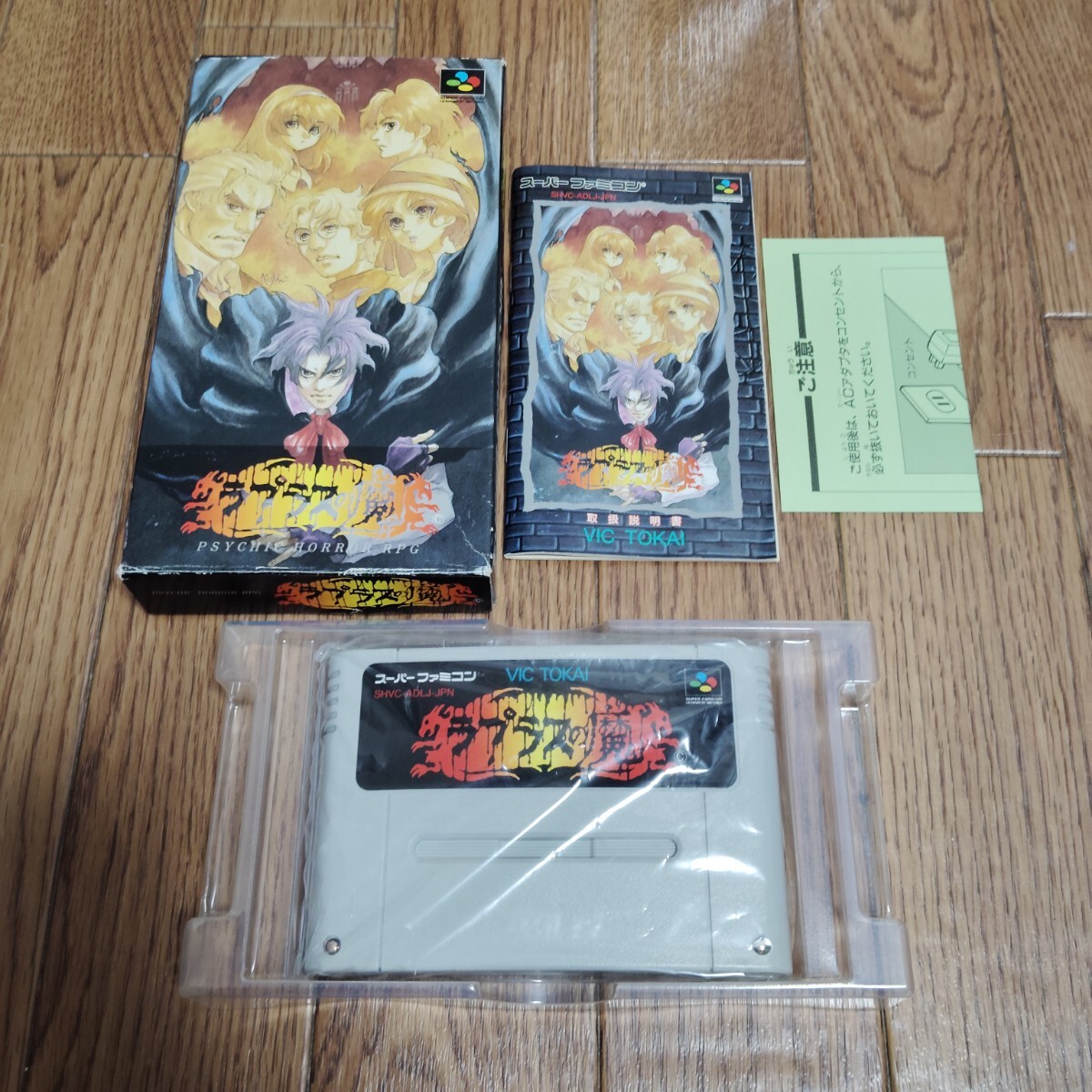 駿河屋 -【アダルト】<中古>SM調教師瞳2 REMIX (状態:箱状態難 駿河屋 -【アダルト】<中古>SM調教師瞳2 REMIX (状態:箱状態難