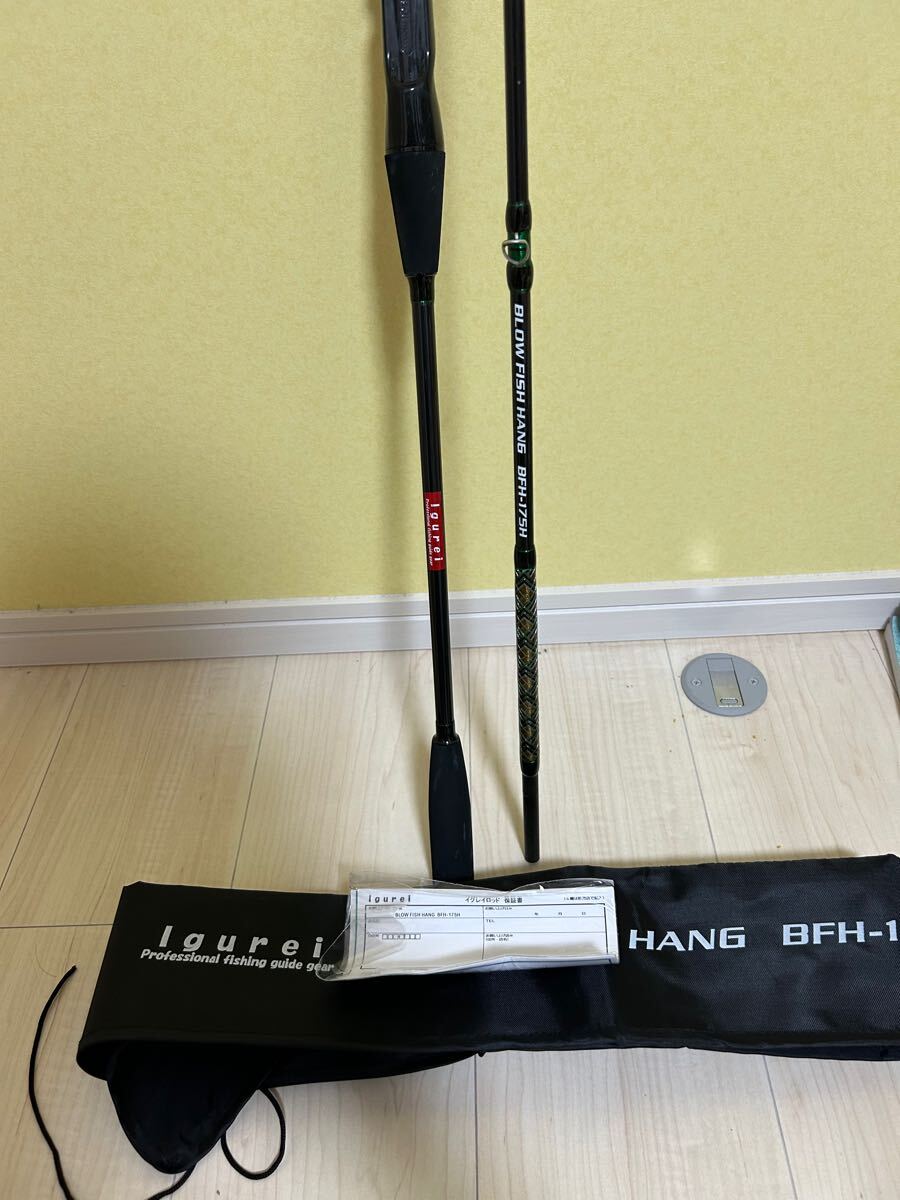 イグレイ BLOW FISH HANG/BFH-175H カットウ カットウロッド イグレイ BLOW FISH HANG/BFH-175H カットウ カットウロッド