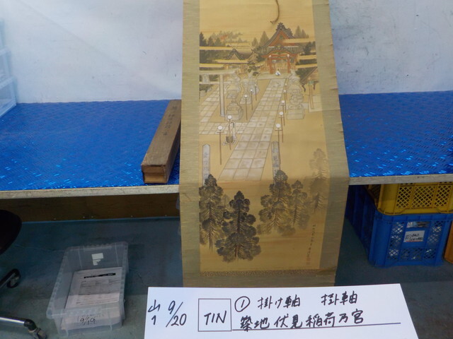 TIN●〇（１）掛け軸　掛軸　築地伏見稲荷乃宮　6-9/20（か）_画像1