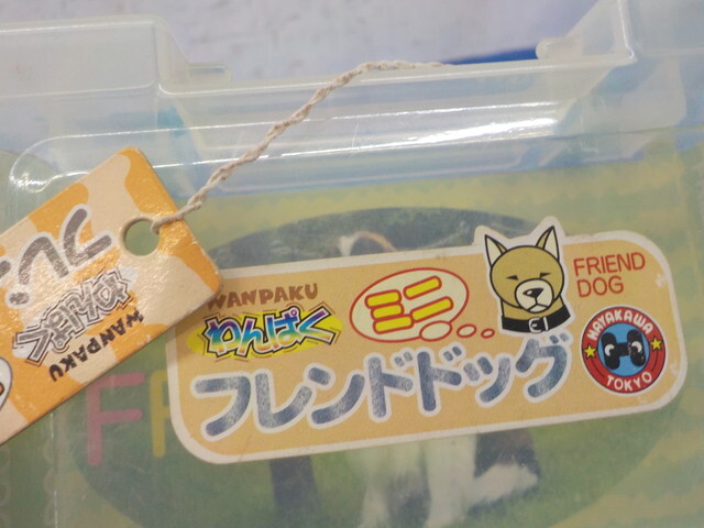 TIN●〇（２）犬　フィギュア　16匹　ミニ　わんぱくフレンドドッグ　6-10/14（か）_画像10