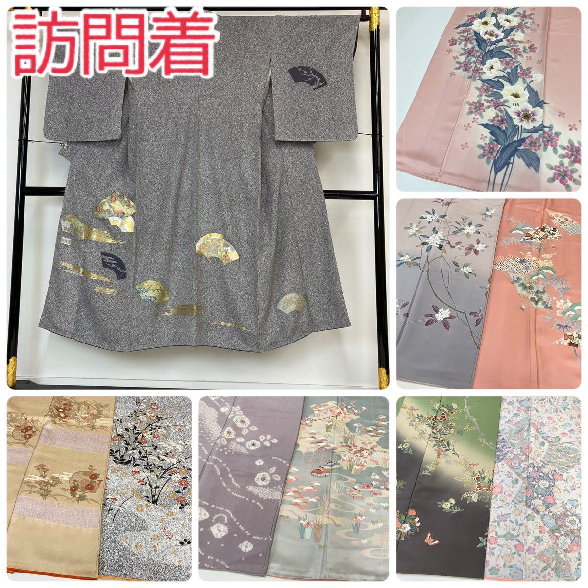 ☆ 厳選出品 着物 10点 まとめて 訪問着 付け下げ 相良刺繍 汕頭 ☆ 厳選出品 着物 10点 まとめて 訪問着 付け下げ 相良刺繍 汕頭
