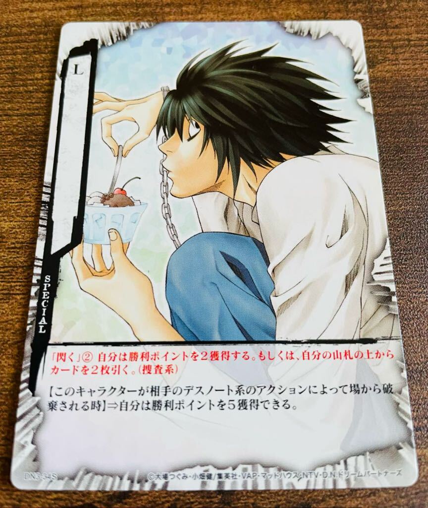 Yahoo!オークション - デスノート トレカ DEATH NOTE エル L Yahoo!オークション - デスノート トレカ DEATH NOTE エル L