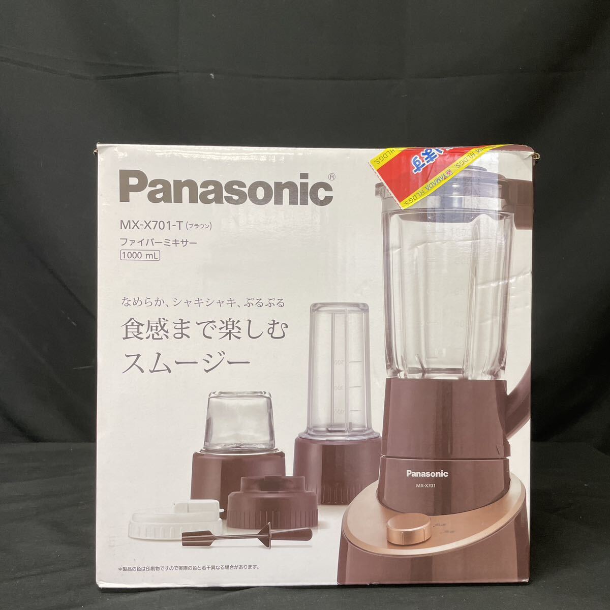 未使用品 Panasonic パナソニック ファイバーミキサー MX-X701-T ブラウン ミキサー スムージー スープ キッチン家電 0
