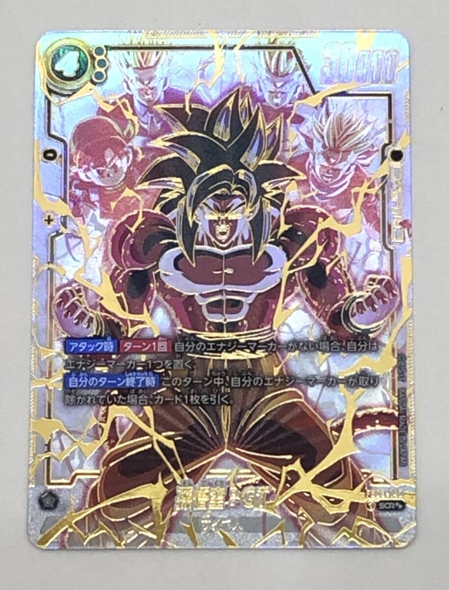 孫悟空:GT【SCR】《黒》 - ドラゴンボールカード通販 メル 孫悟空:GT【SCR】《黒》 - ドラゴンボールカード通販 メル